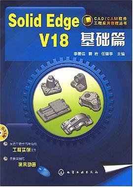 Solid Edge V18基础篇 pdf epub mobi 电子书 下载