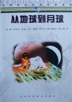 从地球到月球 pdf epub mobi 电子书 下载