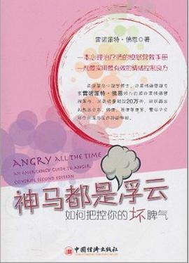 神马都是浮云 pdf epub mobi 电子书 下载