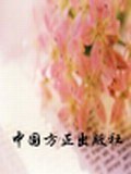 纪检监察信访简明教程 pdf epub mobi 电子书 下载