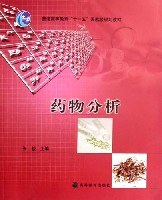药物分析 pdf epub mobi 电子书 下载