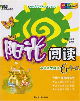 阳光阅读 pdf epub mobi 电子书 下载