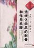 造纸化学品的制备和作用机理 pdf epub mobi 电子书 下载
