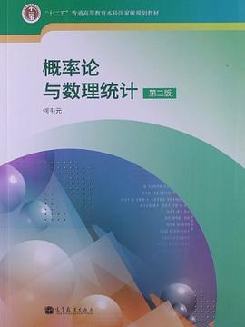 "十二五"普通高等教育本科国家级规划教材 pdf epub mobi 电子书 下载