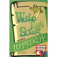 世界风光 pdf epub mobi 电子书 下载