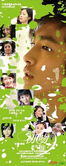 我把初吻獻給誰 pdf epub mobi 電子書 下載