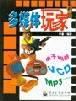 多媒体玩家 pdf epub mobi 电子书 下载
