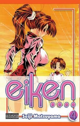 Eiken pdf epub mobi 下载