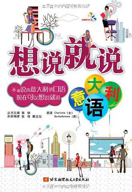 想说就说 pdf epub mobi 电子书 下载