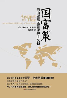 国富策 pdf epub mobi 电子书 下载