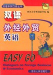 双语外经外贸英语 pdf epub mobi 电子书 下载