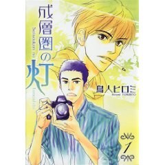 成層圏の燈 1 pdf epub mobi 電子書 下載
