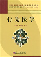 行为医学 pdf epub mobi 电子书 下载