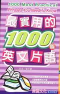 最實用的1000個英文片語（袖珍本）