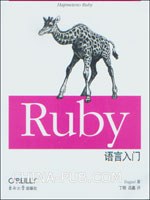 Ruby语言入门pdf Epub Mobi Txt 下载 小哈图书下载中心