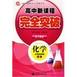 化学－化学反应原理选修 pdf epub mobi 电子书 下载