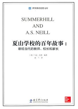 夏山學校的百年故事 pdf epub mobi 電子書 下載