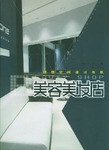 美容美发店 pdf epub mobi 电子书 下载