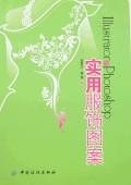 Illustrator&Photoshop实用服饰图案 pdf epub mobi 电子书 下载