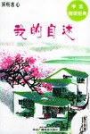 倾听冰心 pdf epub mobi 电子书 下载