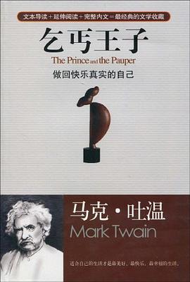 乞丐王子 pdf epub mobi 电子书 下载