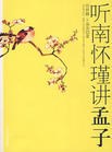 鼠年运程 pdf epub mobi 电子书 下载