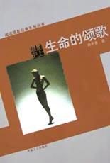 摄影史上生命的颂歌 pdf epub mobi 电子书 下载