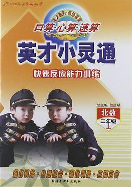 13春2年級下 pdf epub mobi 電子書 下載