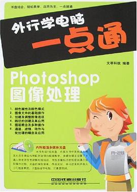 Photoshop图像处理 pdf epub mobi 电子书 下载