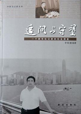 追问与守望 pdf epub mobi 下载