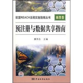 预注册与数据共享指南（第4卷） pdf epub mobi 电子书 下载