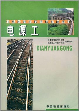 电源工 pdf epub mobi 电子书 下载