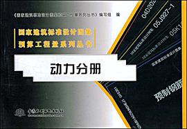 动力分册 pdf epub mobi 电子书 下载