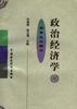 政治經濟學(資本主義部分) pdf epub mobi 電子書 下載