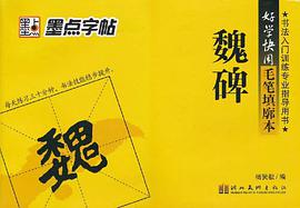 好学快用毛笔填廓本 pdf epub mobi 电子书 下载