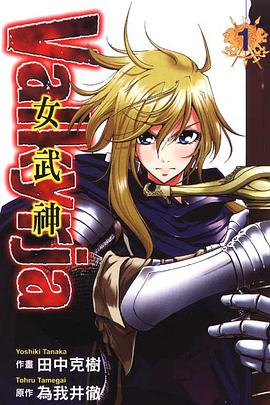 女武神 01 pdf epub mobi 电子书 下载