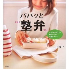パパッと塾弁 pdf epub mobi 电子书 下载