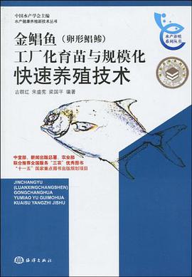 金鲳鱼 pdf epub mobi 电子书 下载