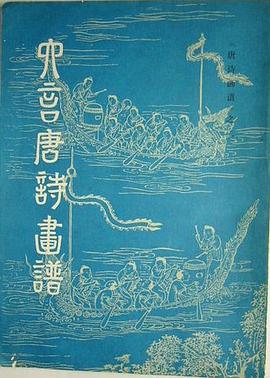 六言唐诗画谱 pdf epub mobi 电子书 下载