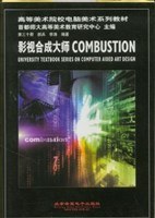 影视合成大师Combustion pdf epub mobi 下载