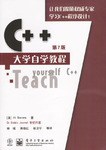 C++大學自學教程 pdf epub mobi 電子書 下載