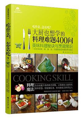 中国饮食营养第一汤 pdf epub mobi 电子书 下载
