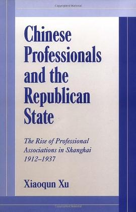 Chinese Professionals and the Republican State pdf epub mobi 电子书 下载