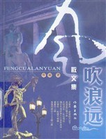 风吹浪远 pdf epub mobi 电子书 下载