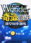 课堂同步训练 pdf epub mobi 电子书 下载