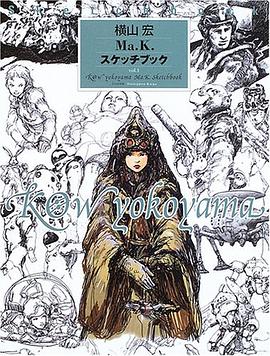 Kow Yokoyama - Artbook : Ma.K. Sketch Book Vol.01 pdf epub mobi 电子书 下载