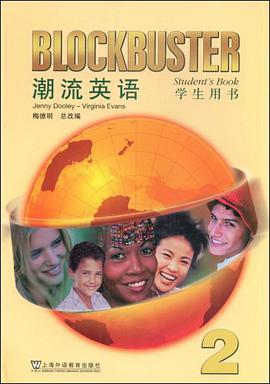 潮流英语 pdf epub mobi 下载