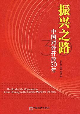 振兴之路 pdf epub mobi 电子书 下载
