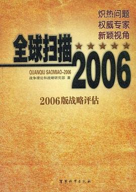 全球掃描 pdf epub mobi 電子書 下載