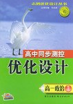 高一政治（上） pdf epub mobi 电子书 下载